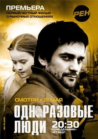 Черкизона. Одноразовые люди Черкизона. Одноразовые люди