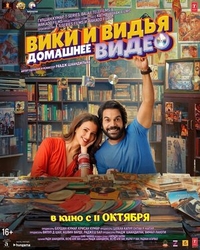 Домашнее видео Вики и Веди Домашнее видео Вики и Веди