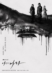 Моя страна (2019) Моя страна