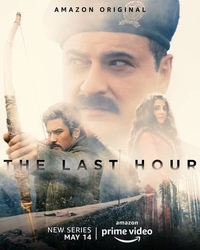 Последний час (2021) Последний час