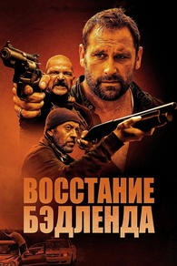 Восстание Бэдленда (2025) Восстание Бэдленда