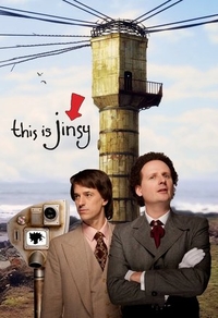 Это Джинси (2010) Это Джинси