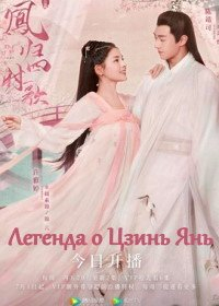 Feng Gui Si Shi Ge (2020) Feng Gui Si Shi Ge