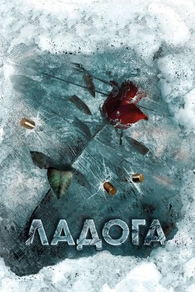 Ладога (2013) Ладога