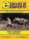 Без удержу (2001) Без удержу
