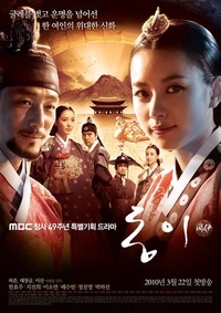 Тон И (2010) Тон И