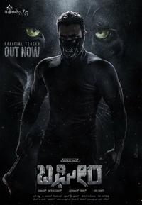 Багира (2024) Багира