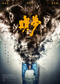 Искупление (2024) Искупление