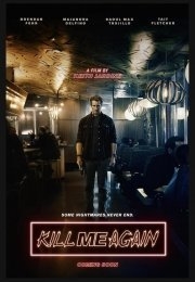 Убей меня еще раз (2025) Убей меня еще раз