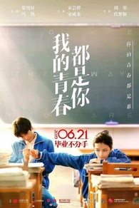 Люблю тебя такой, какая ты есть (2019) Люблю тебя такой, какая ты есть