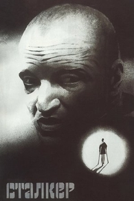 Сталкер (1979) Сталкер