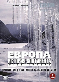 BBC: Европа: История континента (2005) BBC: Европа: История континента