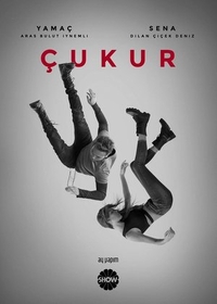Чукур (2017) Чукур