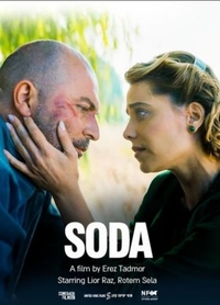 Её тайна Её тайна