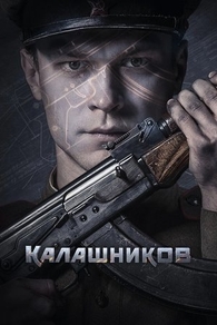 Калашников (2019) Калашников