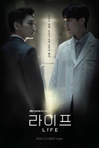 Жизнь (2018) Жизнь
