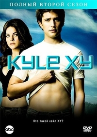 Кайл XY (2006) Кайл XY