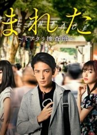 Украденное лицо (2019) Украденное лицо