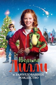 Ведьма Лилли и Заколдованное Рождество (2017) Ведьма Лилли и Заколдованное Рождество