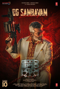Хороший, плохой, злой (2025) Хороший, плохой, злой