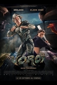 Доспехи (2025) Доспехи