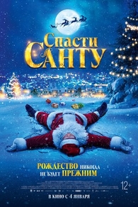 Спасти Санту (2023) Спасти Санту