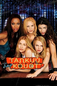 Бар «Гадкий койот» (2000) Бар «Гадкий койот»