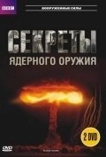 BBC: Секреты ядерного оружия BBC: Секреты ядерного оружия