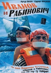 Иванов и Рабинович (2003) Иванов и Рабинович