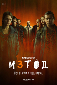 Метод 3 Метод 3