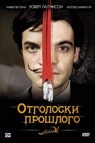 Отголоски прошлого (2008) Отголоски прошлого