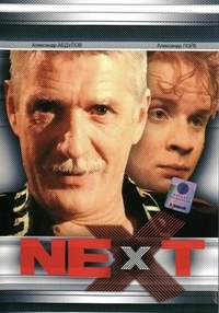 Next. Следующий (2001) Next. Следующий