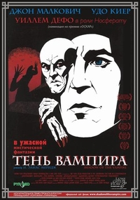 Тень вампира (2000) Тень вампира