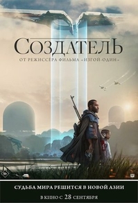 Создатель Создатель