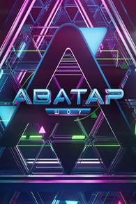 Аватар Аватар