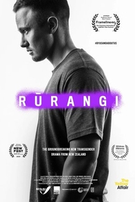 Руранги (2020) Руранги