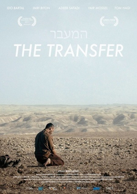 Трансферы (2017) Трансферы
