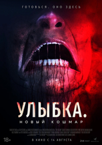 Улыбка. Новый кошмар (2024) Улыбка. Новый кошмар