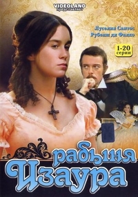 Рабыня Изаура (1976) Рабыня Изаура