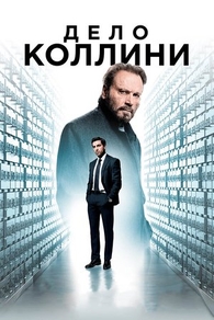 Дело Коллини Дело Коллини