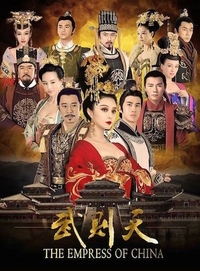 Императрица Китая (2014) Императрица Китая