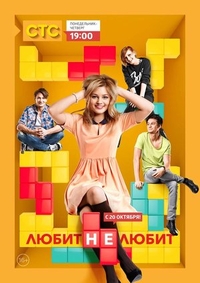 Любит не любит Любит не любит