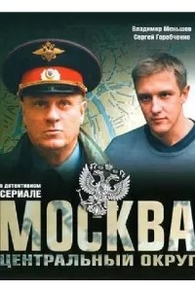 Москва. Центральный округ 4 (2015) Москва. Центральный округ 4
