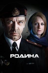 Родина (2015) Родина