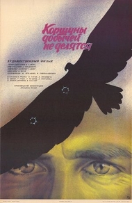 Коршуны добычей не делятся (1988) Коршуны добычей не делятся