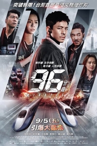 96 Минут (2025) 96 Минут