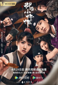 Императорский коронер Императорский коронер