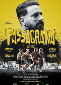 Большая афера (2024) Большая афера