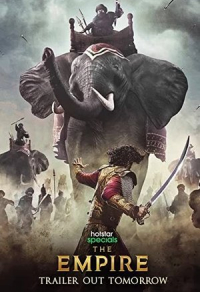 Империя (2021) Империя