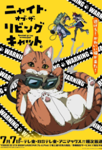 Ночь живых кошаков (2025) Ночь живых кошаков